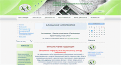 Desktop Screenshot of mop-sro.ru