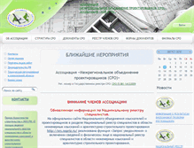 Tablet Screenshot of mop-sro.ru